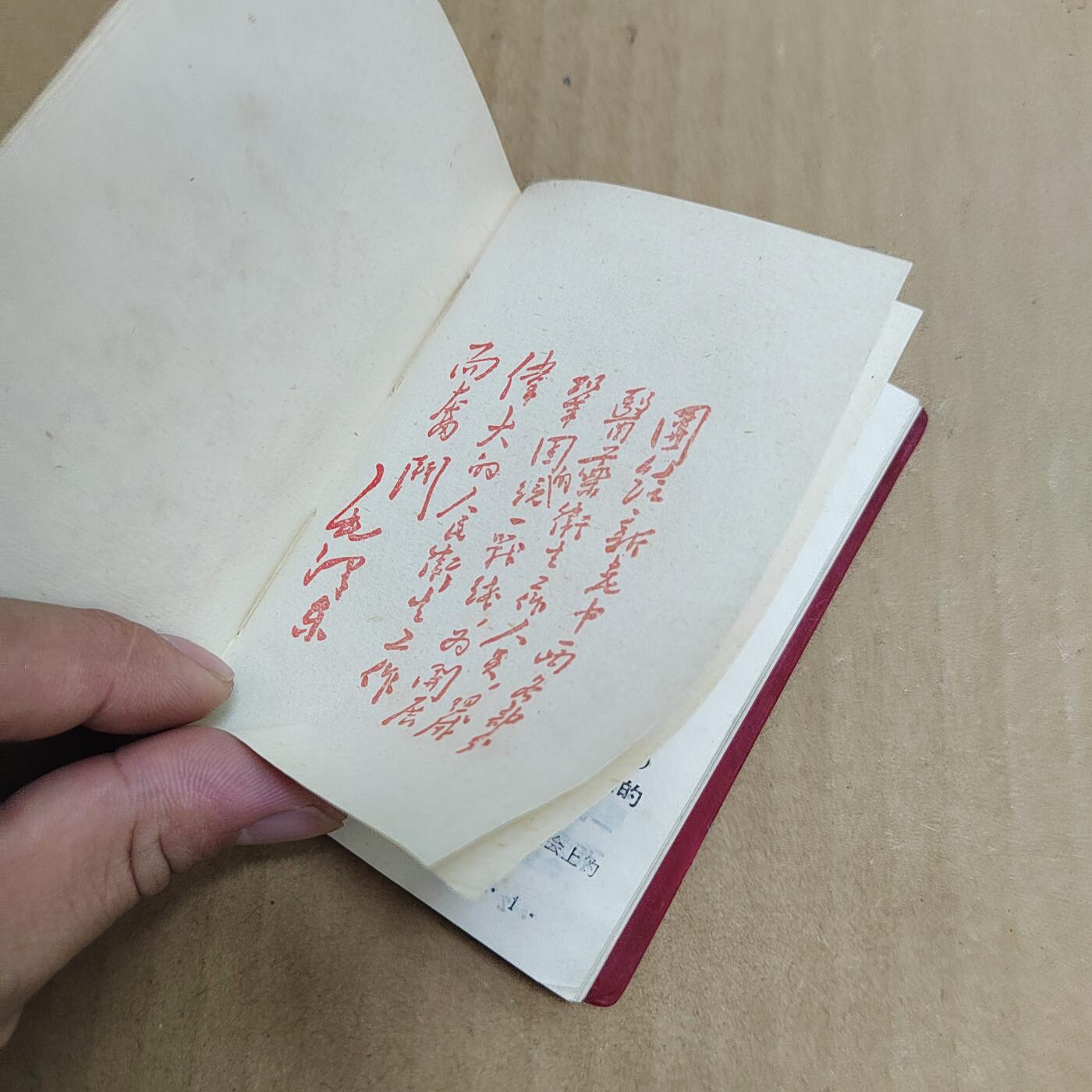 PCAI钱币  6-799  钱币邮票小专场 新针疗法手册  少