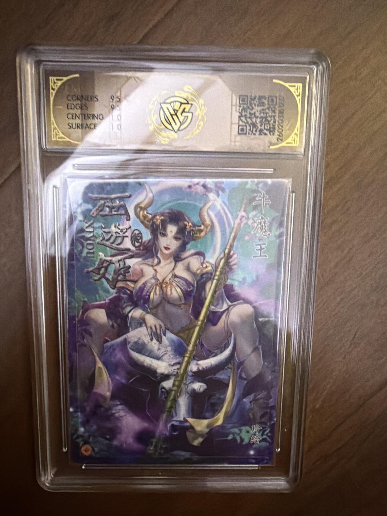 阳大大卡牌拍卖第108期（持续收拍品，周六晚上九点截拍，进群福利早知道）