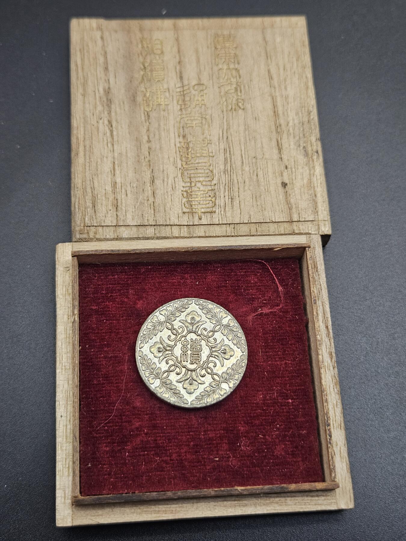 0元起拍勋章 第344期 咸鱼国勋章拍卖专场 4月8日（周三）下午6：00开始