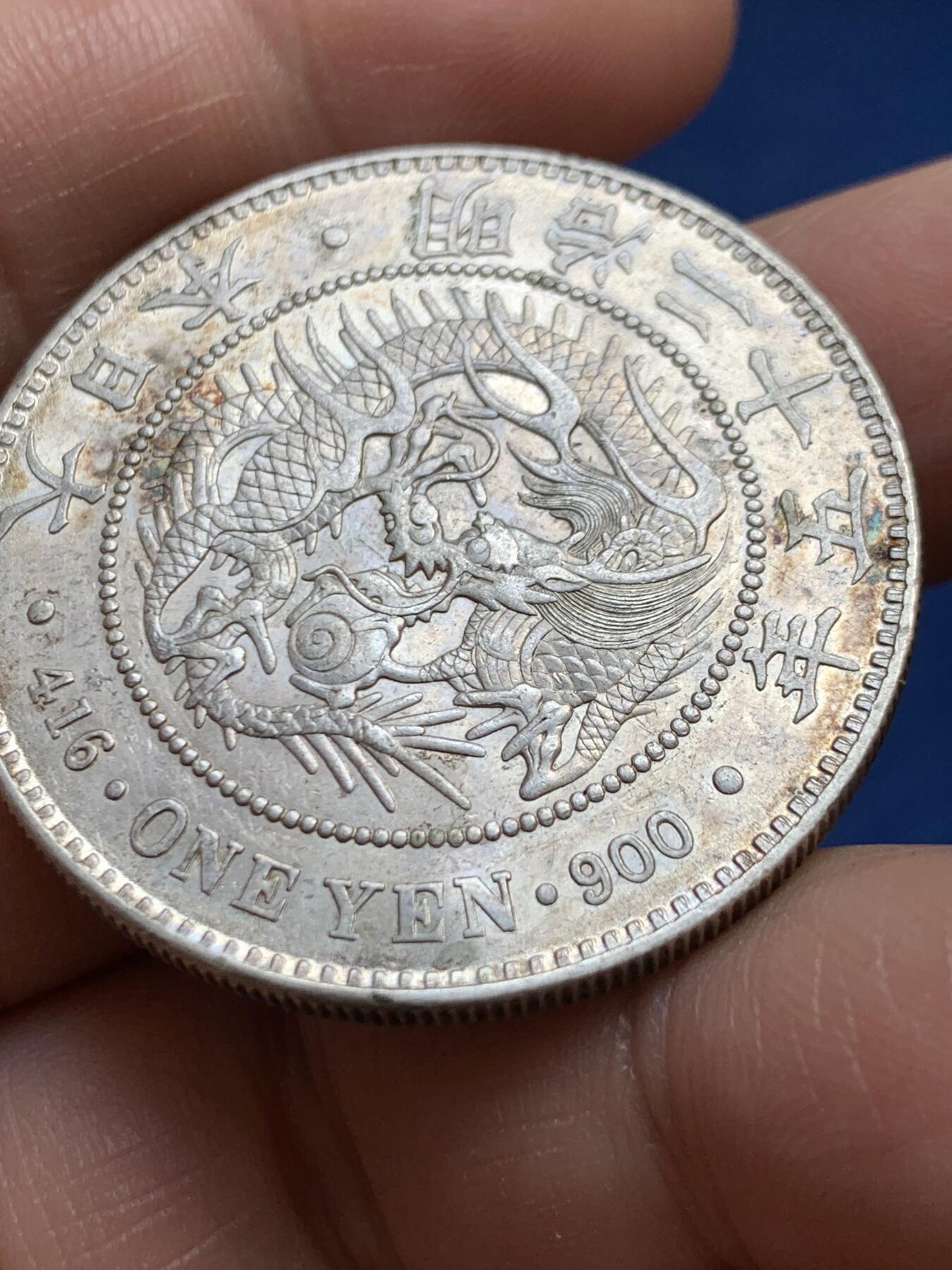 《竞宝斋》第477场 周日，周一 2场连拍 （全场包邮）欢迎送拍 日本明治二十五年前期四刺龙龙洋一元银币，出字戳，特年名品状态好