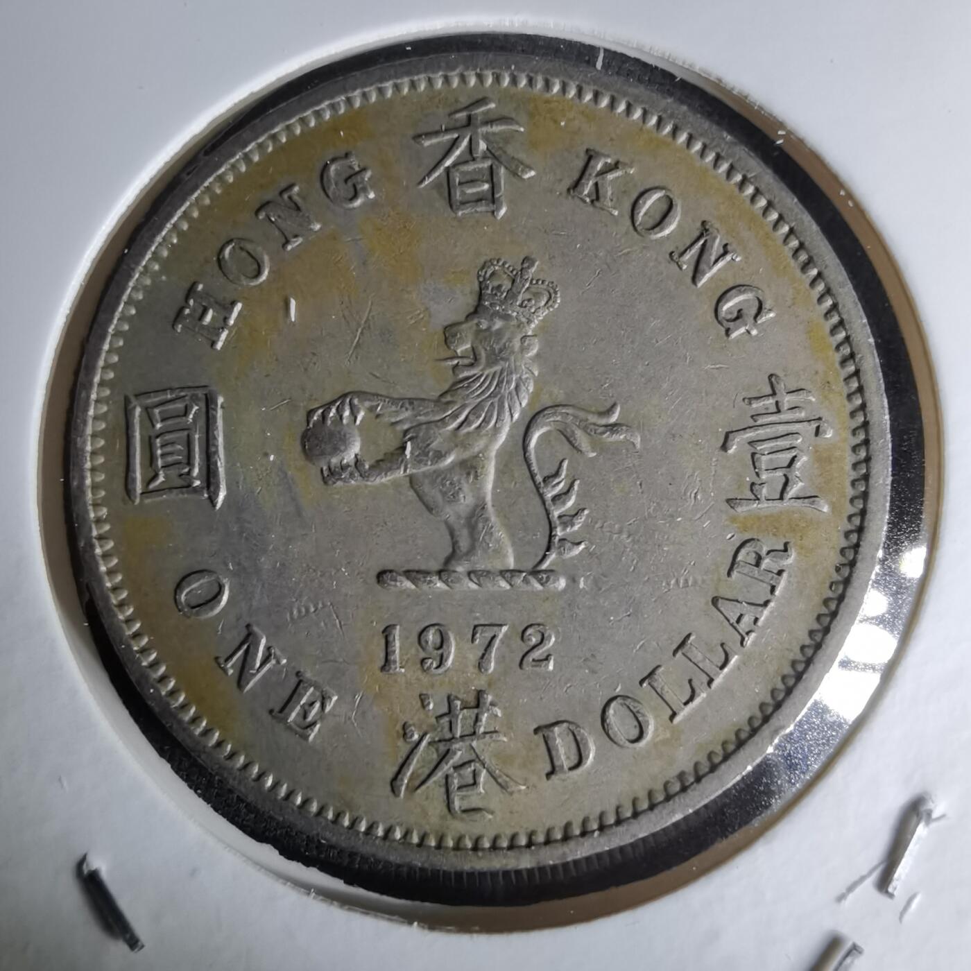 沼泽如烟--第1045场 香港1972年一元