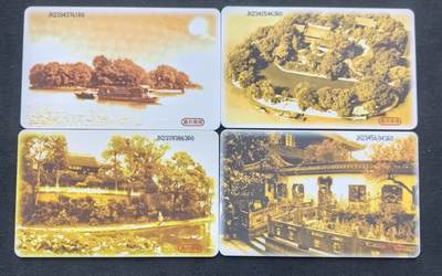 中国集卡电话磁卡专场拍卖(五十六) IC70建党80周年JX版4全新无封套