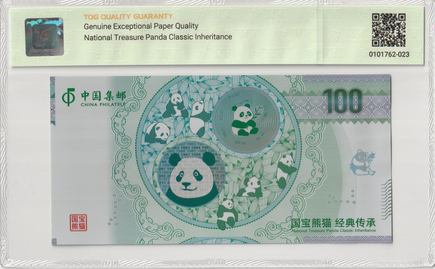 PThappally收藏第56次拍卖，英联邦地区硬币纸币