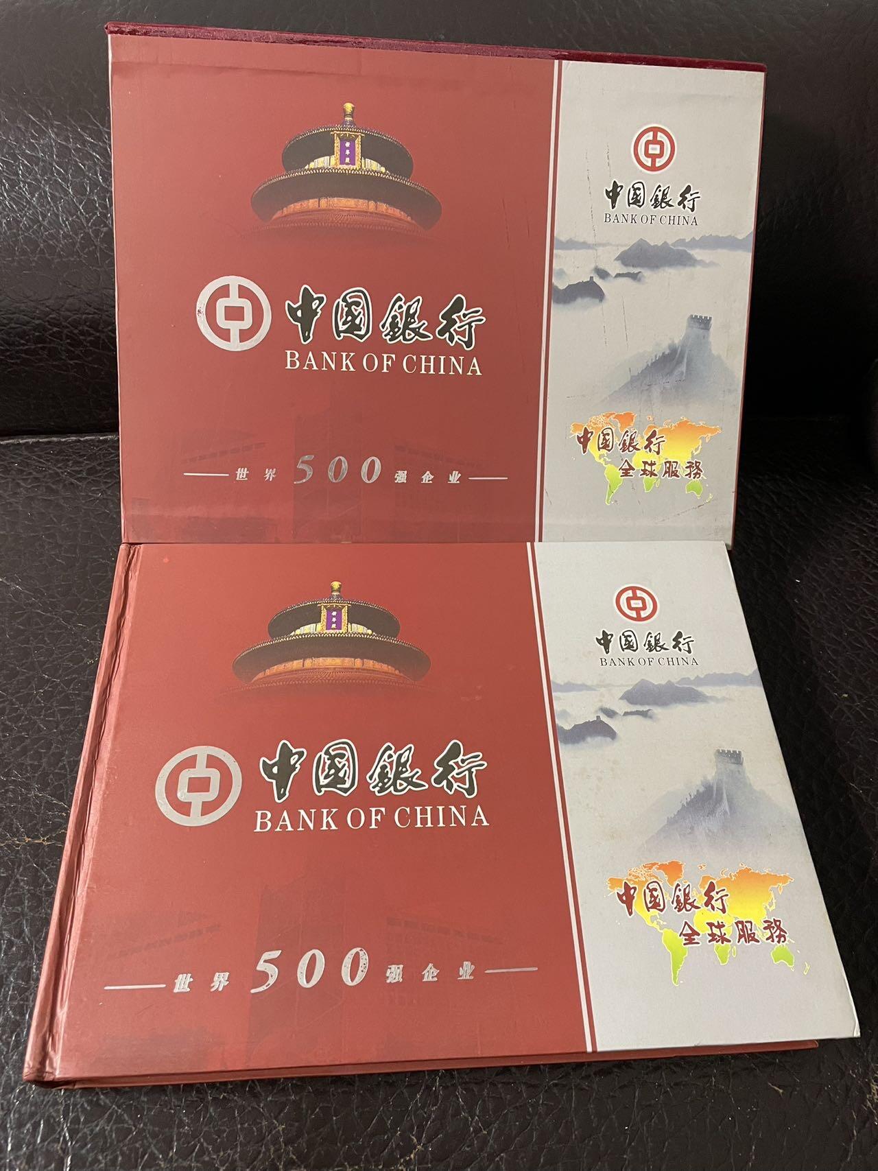 中国银行限量3000册的钞币纪念册 保存完好 内页因环境影响有黄斑 具体内容见证书描述