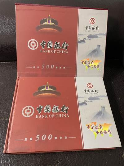 中国银行限量3000册的钞币纪念册 保存完好 内页因环境影响有黄斑 具体内容见证书描述 - 中国银行限量3000册的钞币纪念册 保存完好 内页因环境影响有黄斑 具体内容见证书描述