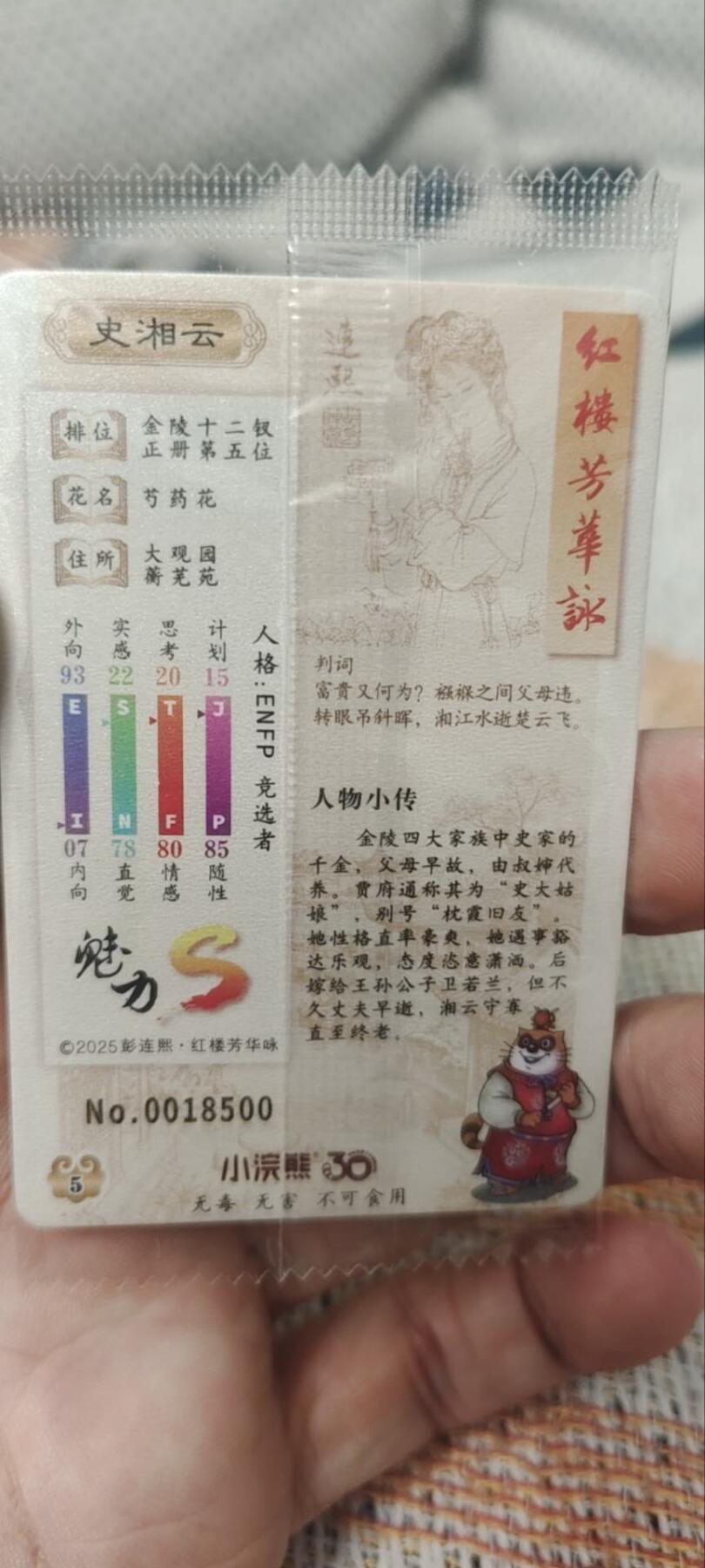 秋原瞳的小店第四十期——青梅时节雨纷纷，牧童遥指杏花村