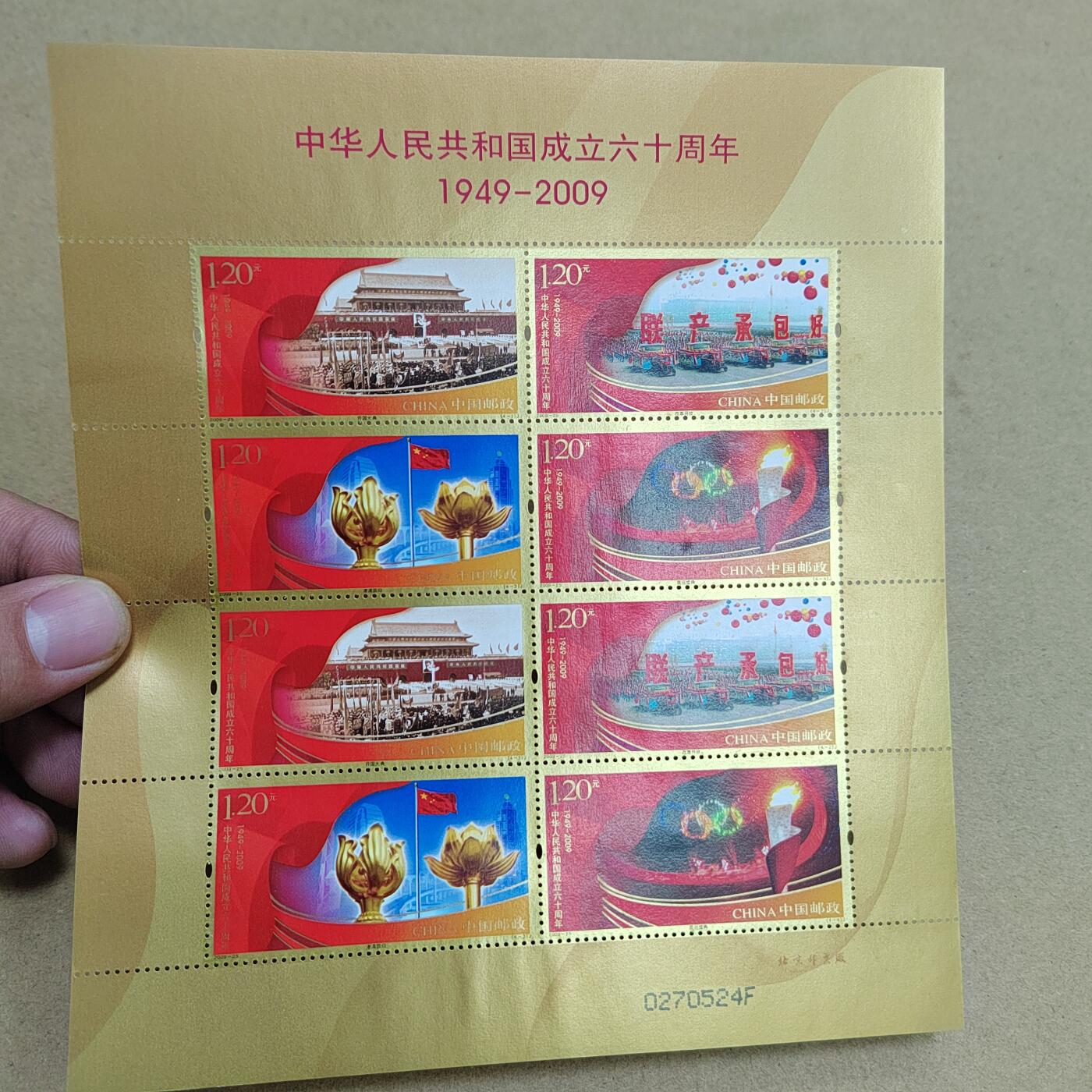 PCAI钱币  6-799  钱币邮票小专场 邮品