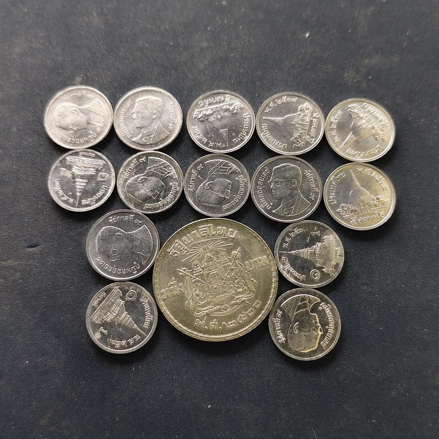 【全场包邮】纯粹捡漏拍518场 泰国各年份散币15枚一组-含拉玛九世含银1铢+拉玛九世1萨当14枚