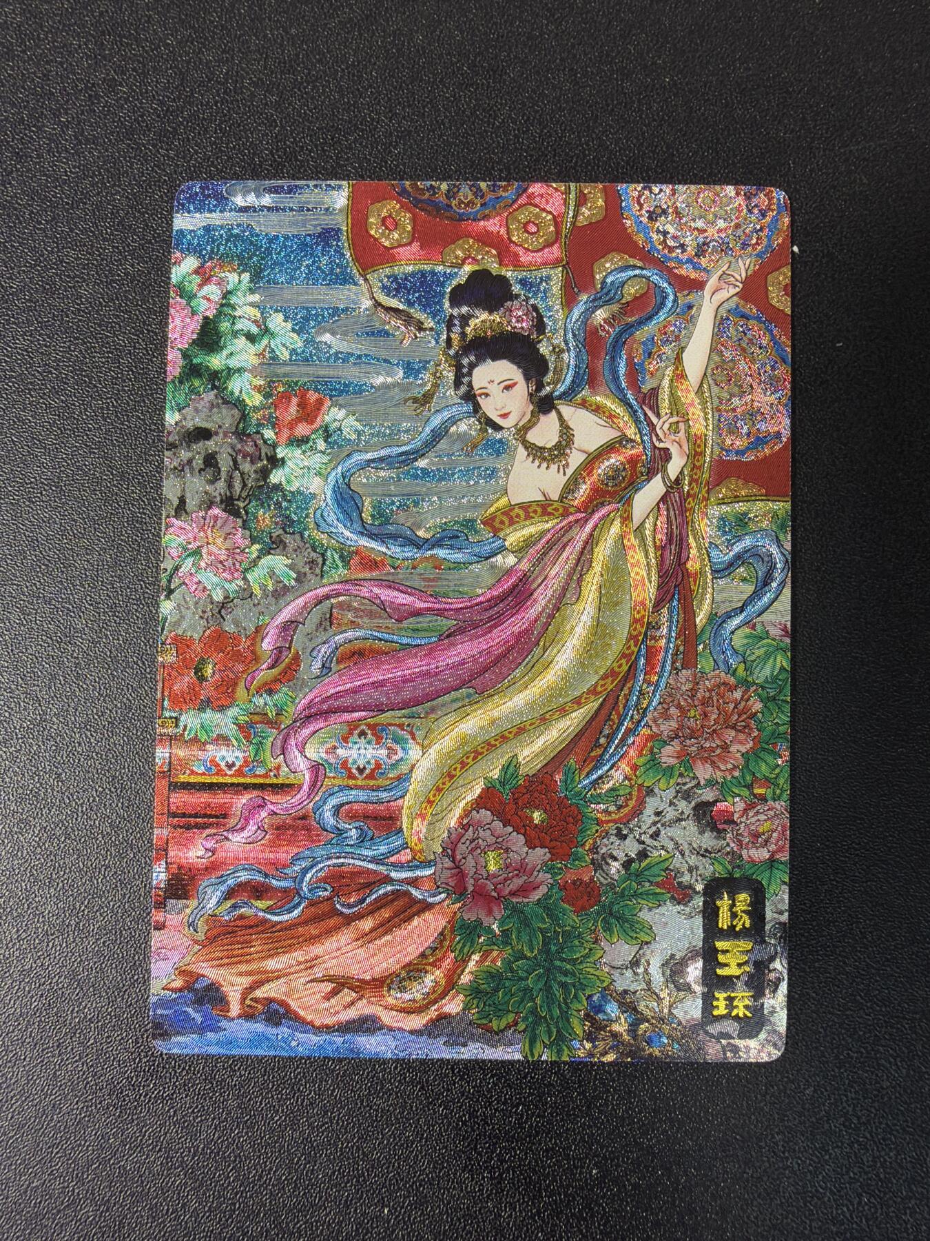 NO.29 好又多金牌大场，每周一站式配齐，方便凑单！（卖家送拍0抽成！周6晚9点截拍！） 奇点卡牌 多吉 长情绘卷 杨玉环 粗闪