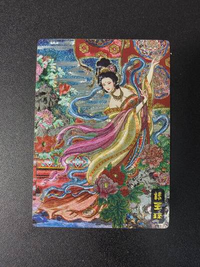 NO.29 好又多金牌大场，每周一站式配齐，方便凑单！（卖家送拍0抽成！周6晚9点截拍！） - 奇点卡牌 多吉 长情绘卷 杨玉环 粗闪