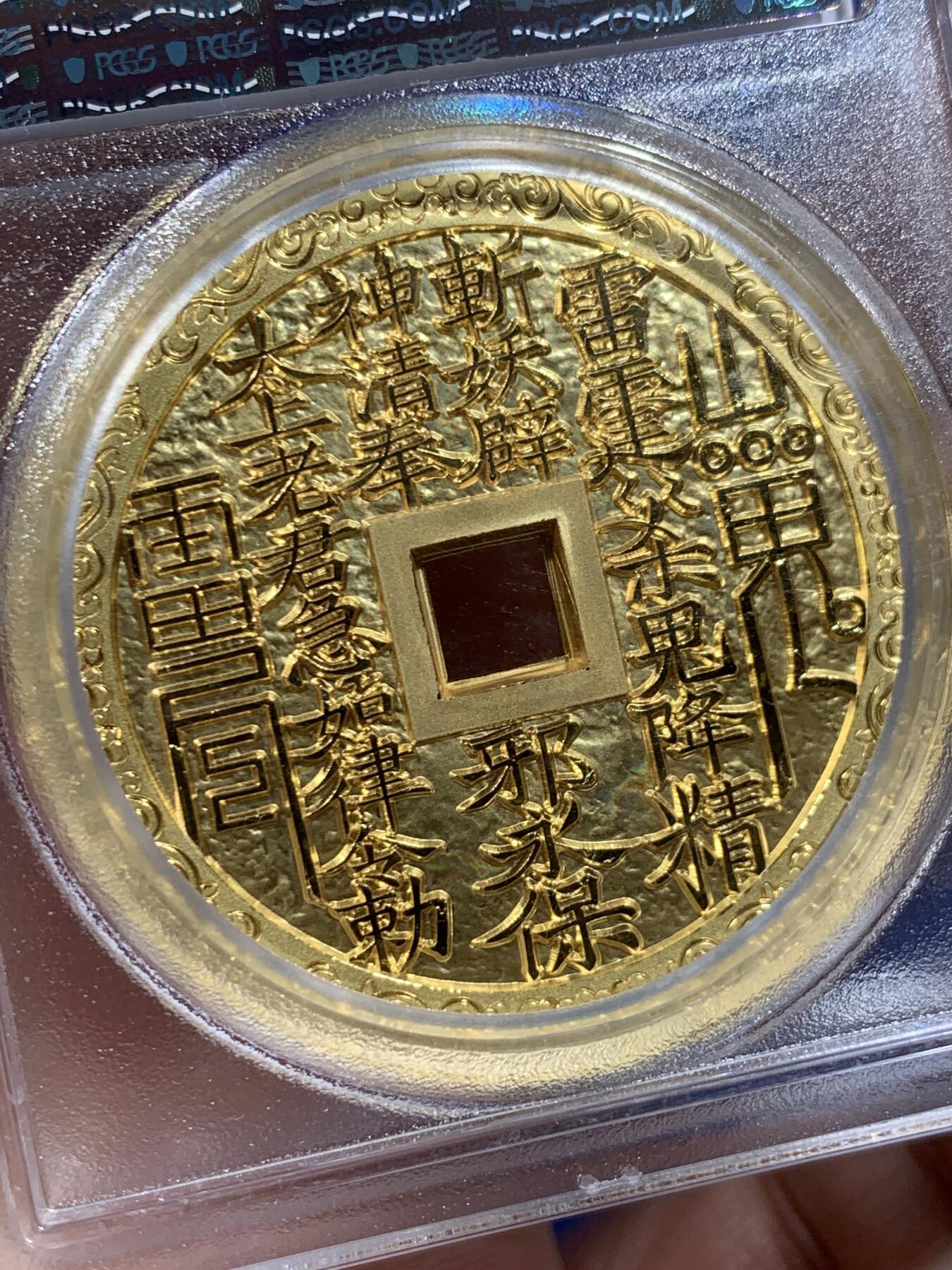 《竞宝斋》第477场 周日，周一 2场连拍 （全场包邮）欢迎送拍 NGC PR70 中国2022哪吒大战龙三太子镀金铜章 满分好状态 加厚盒