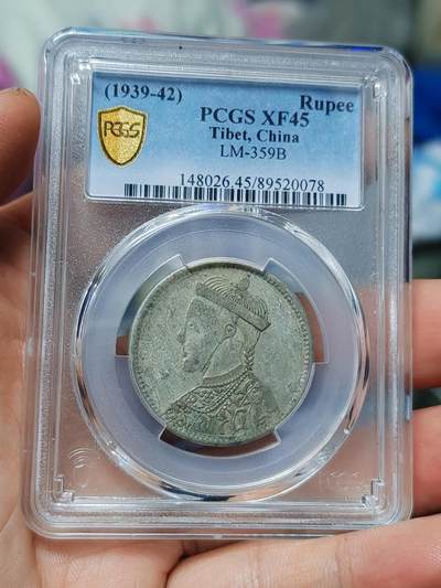 PCGS，XF45分四川卢比， - PCGS，XF45分四川卢比，