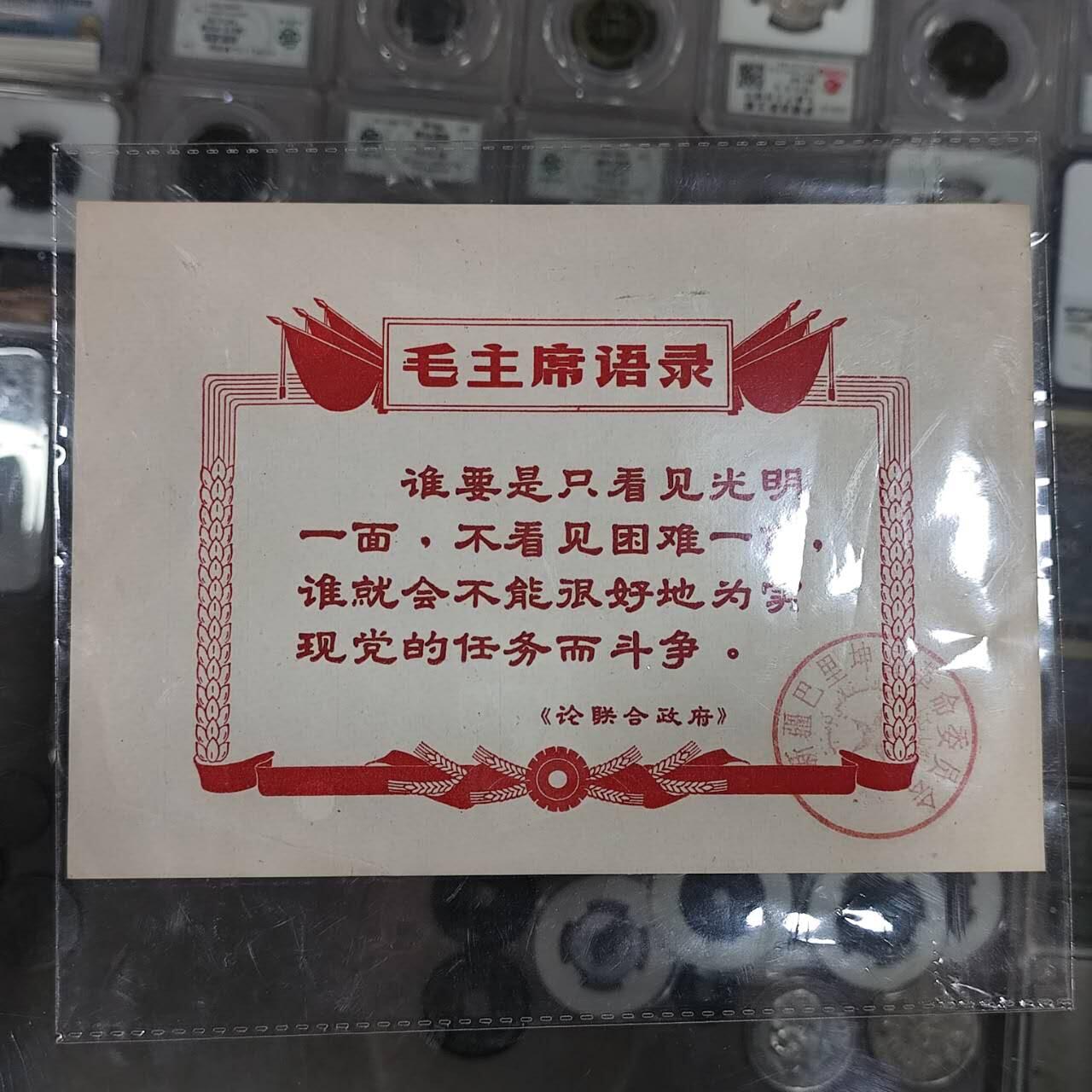 4月4日结束，成斌徽章钱币专场