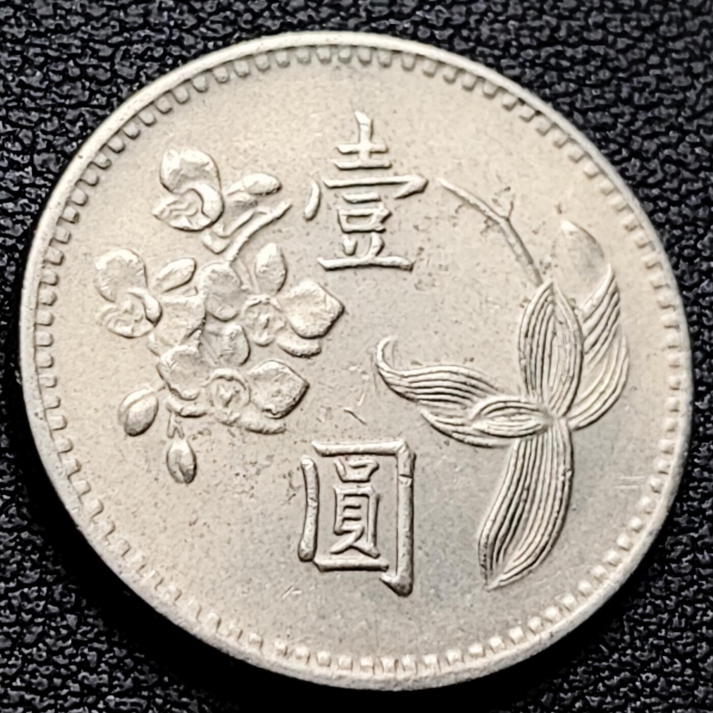 泉币菌-第220场-拍品多 请提前出价 。