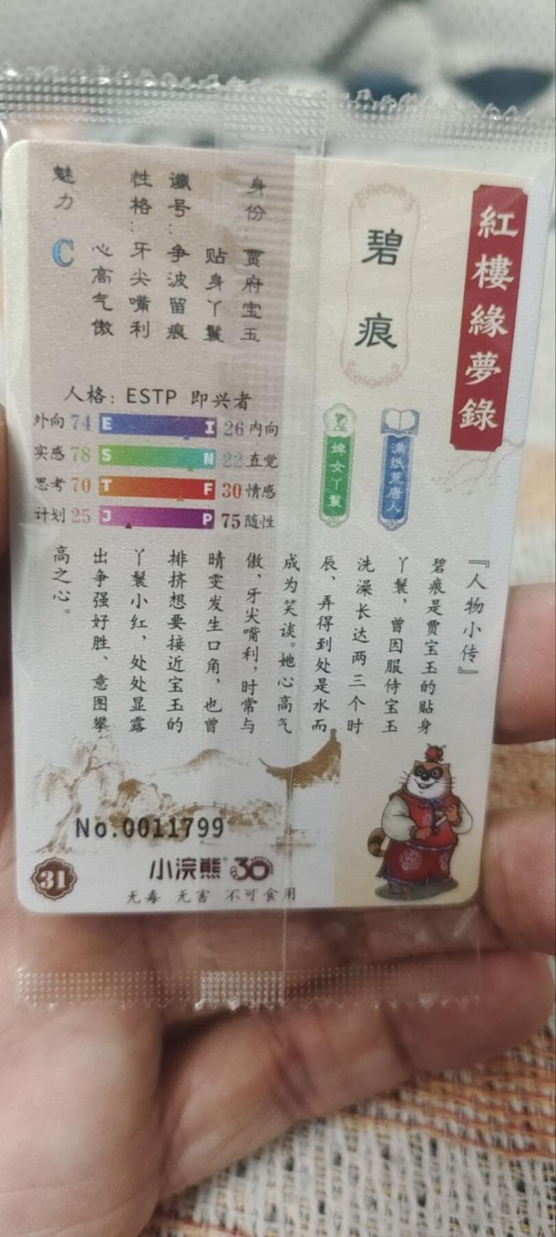 秋原瞳的小店第四十期——青梅时节雨纷纷，牧童遥指杏花村