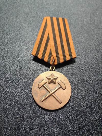 靖甫拍卖第九场 - 阿尔巴尼亚荣誉称号奖章“荣誉石油工人” 非常非常少见