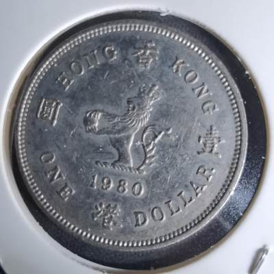 沼泽如烟--第1045场 - 香港1980年一元