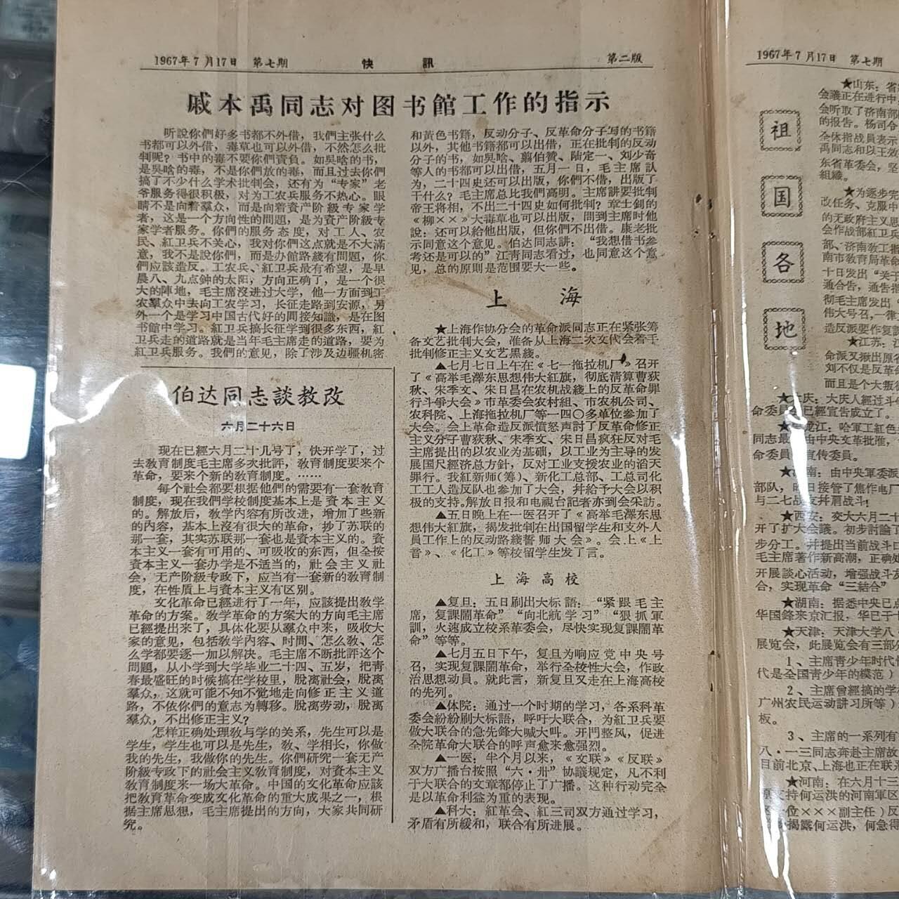 4月4日结束，成斌徽章钱币专场