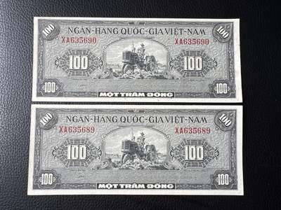 桂P钱币文化工作室拍卖第四十九期 - 南越共和国1955年100盾，两张连号