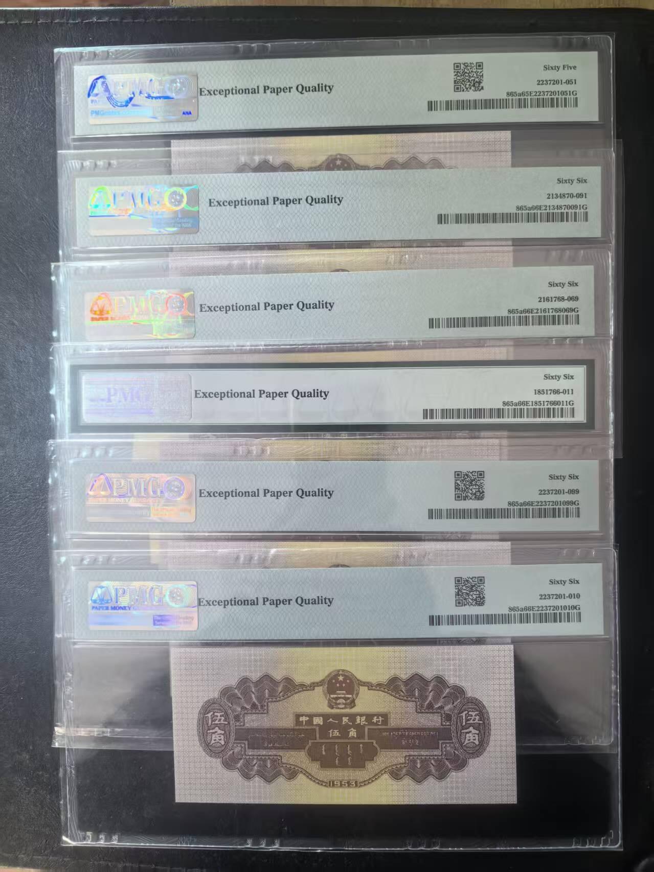 二版水坝美评PMG65E～66E，都是无47或无347，全新直版，6张售价2180包顺丰