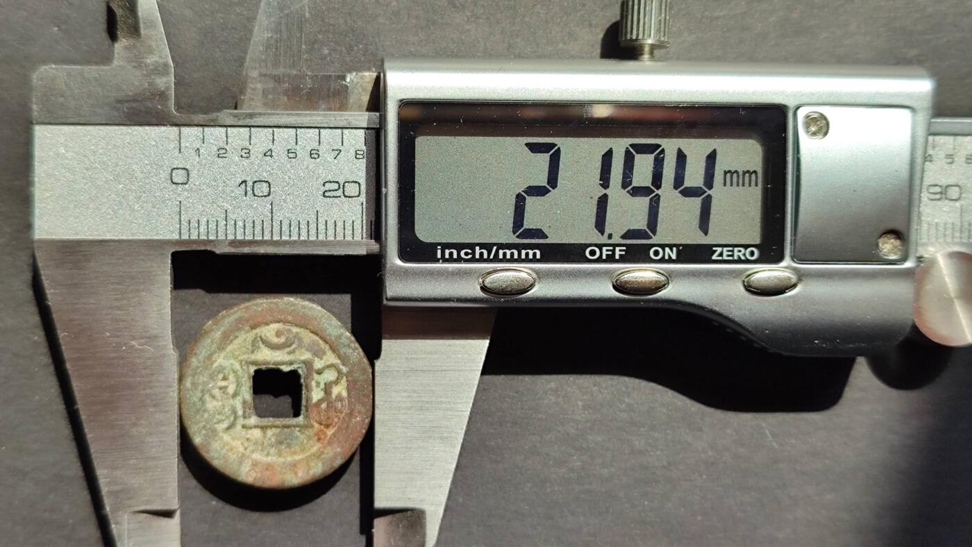 光绪通宝宝河背星、背月3版