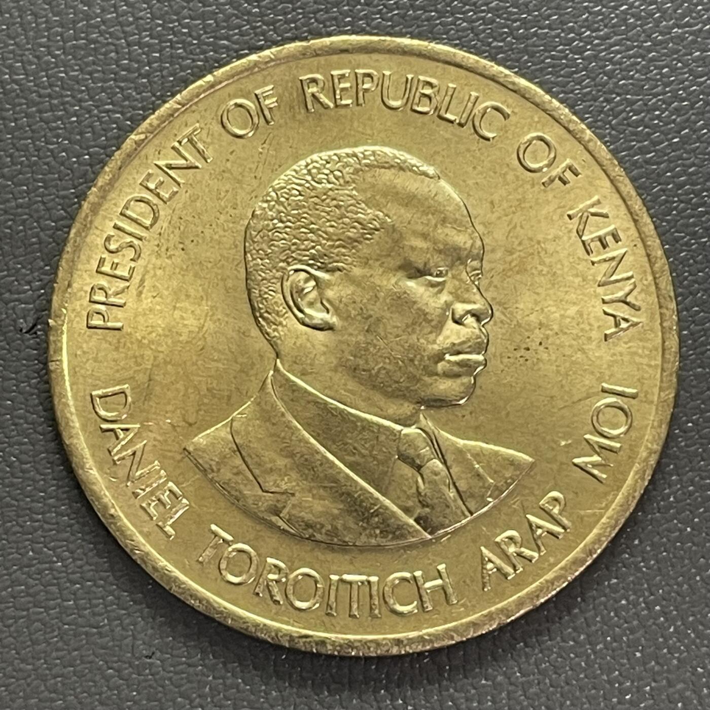 回流0405 全新肯尼亚1991年10分 丹尼尔·阿拉普·莫伊 肯尼亚国徽