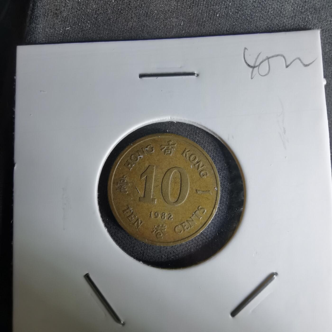 沼泽如烟--第1045场 香港1982年一毫