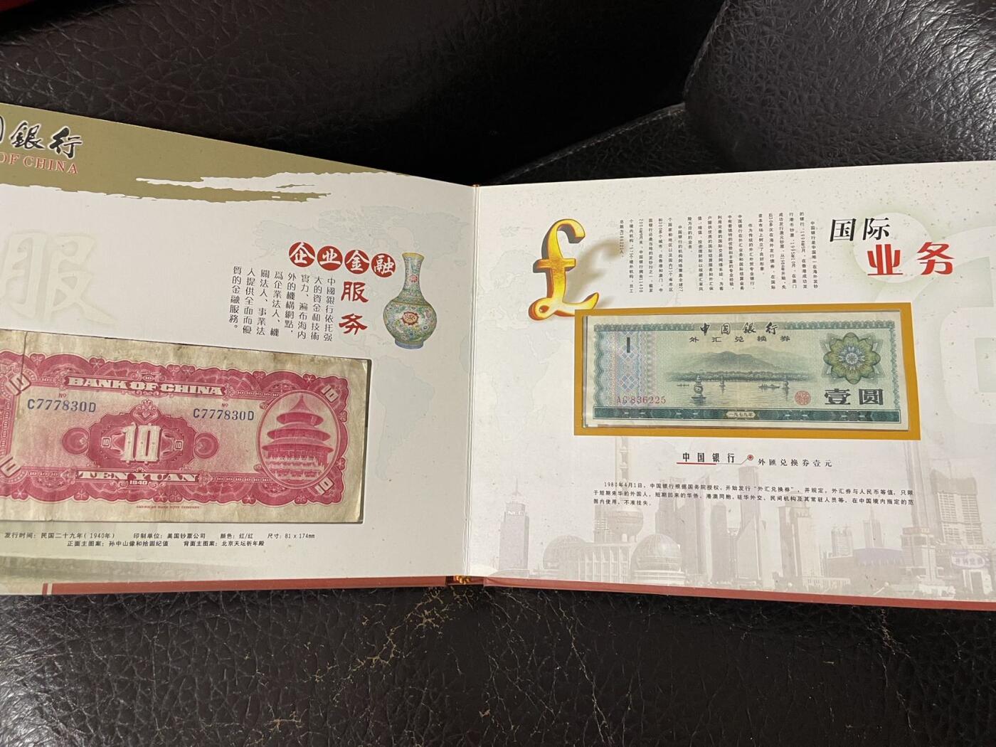中国银行限量3000册的钞币纪念册 保存完好 内页因环境影响有黄斑 具体内容见证书描述
