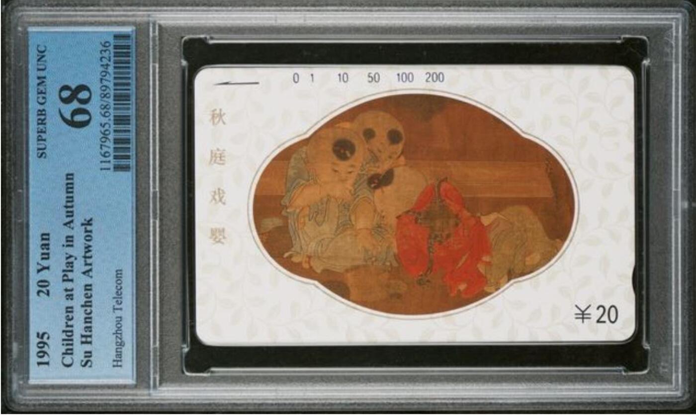 【琪哥网】评级磁卡综合场(139）