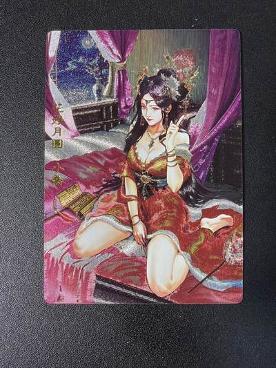 NO.29 好又多金牌大场，每周一站式配齐，方便凑单！（卖家送拍0抽成！周6晚9点截拍！） - 奇点卡牌 三国红颜 小乔 粗闪 原色