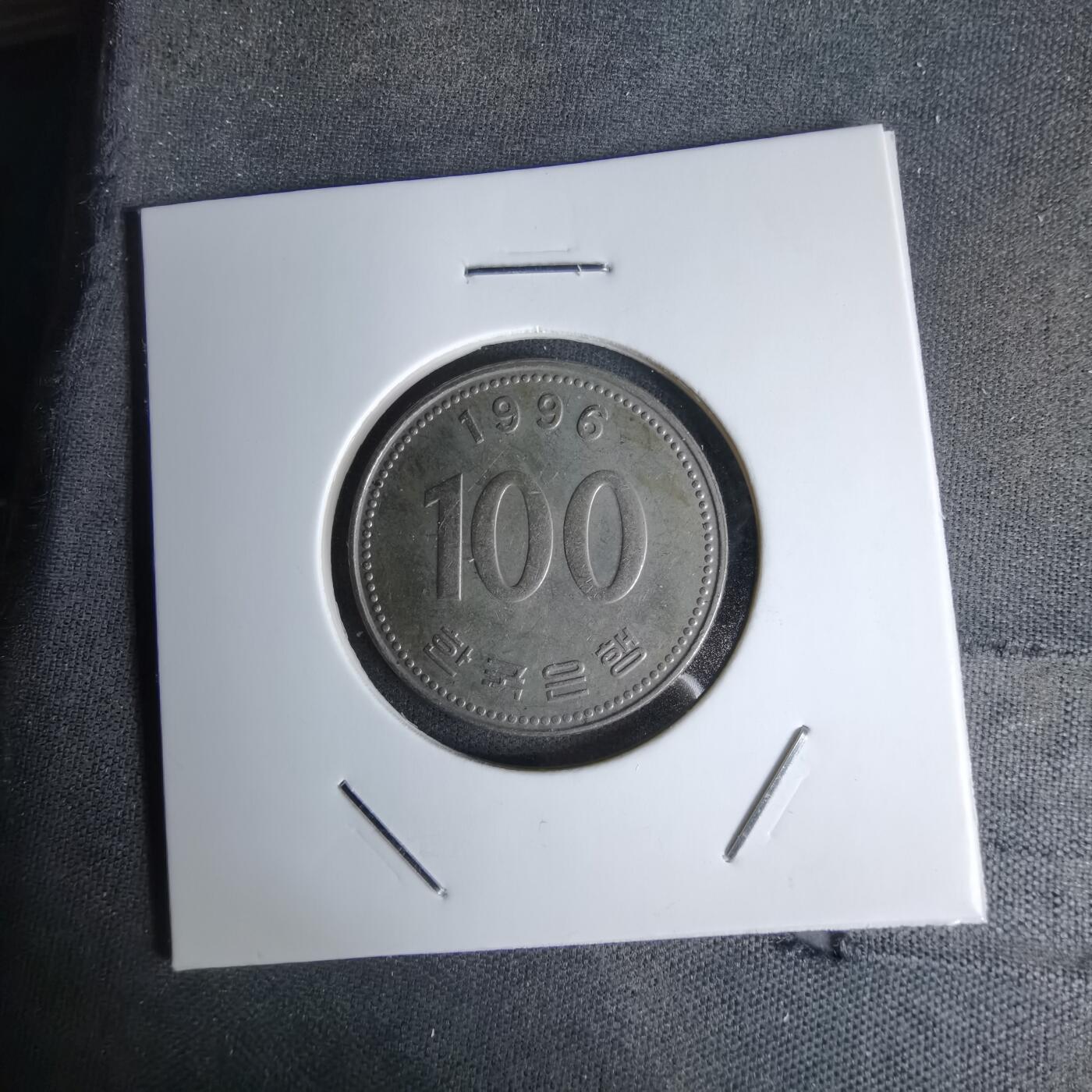 沼泽如烟--第1045场 韩国1996年百円