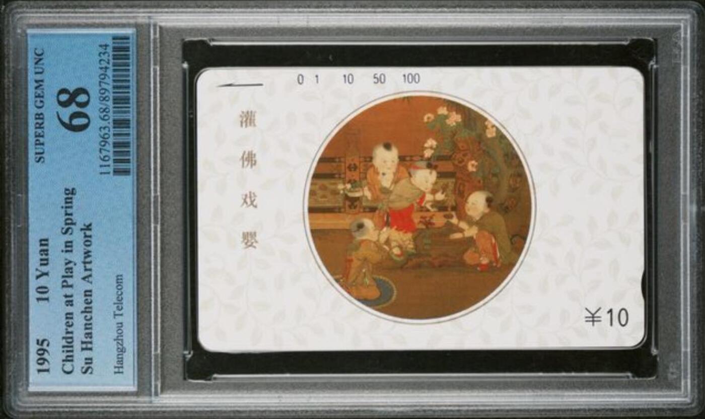 【琪哥网】评级磁卡综合场(139）