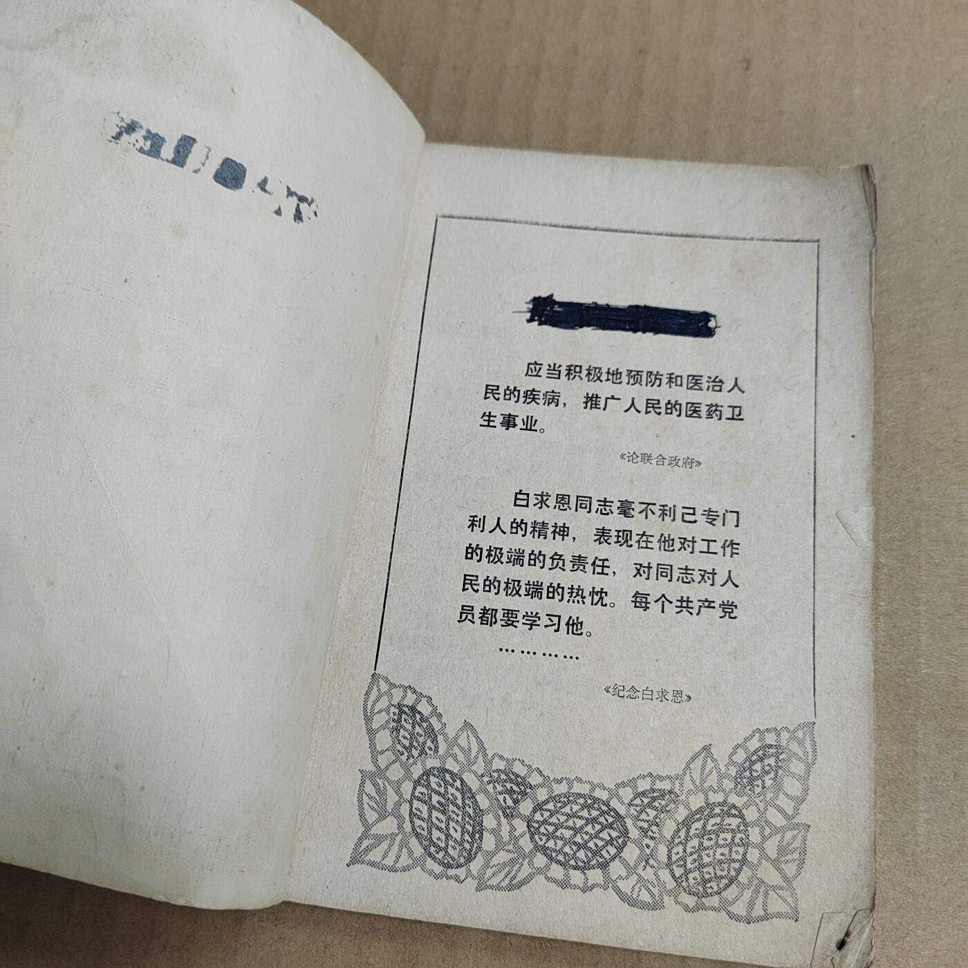 PCAI钱币  6-799  钱币邮票小专场 老书