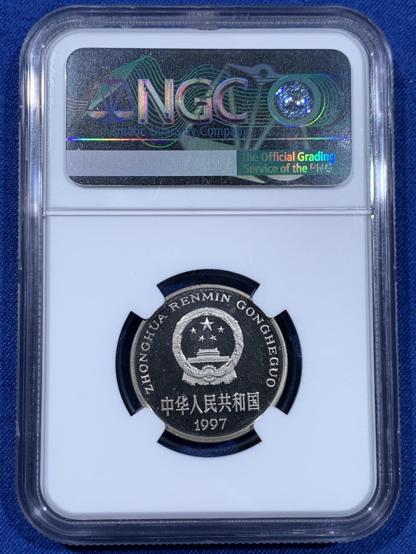 《竞宝斋》第477场 周日，周一 2场连拍 （全场包邮）欢迎送拍 NGC PF67UC 中国1997年牡丹1元精制币 季军分