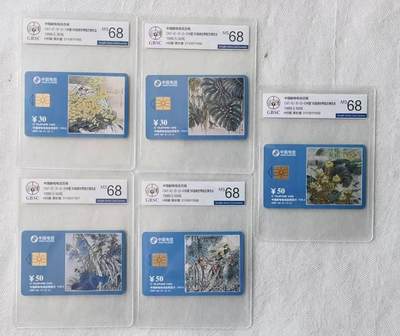 【琪哥网】评级磁卡综合场(139） - 【公博68】IC卡世园会