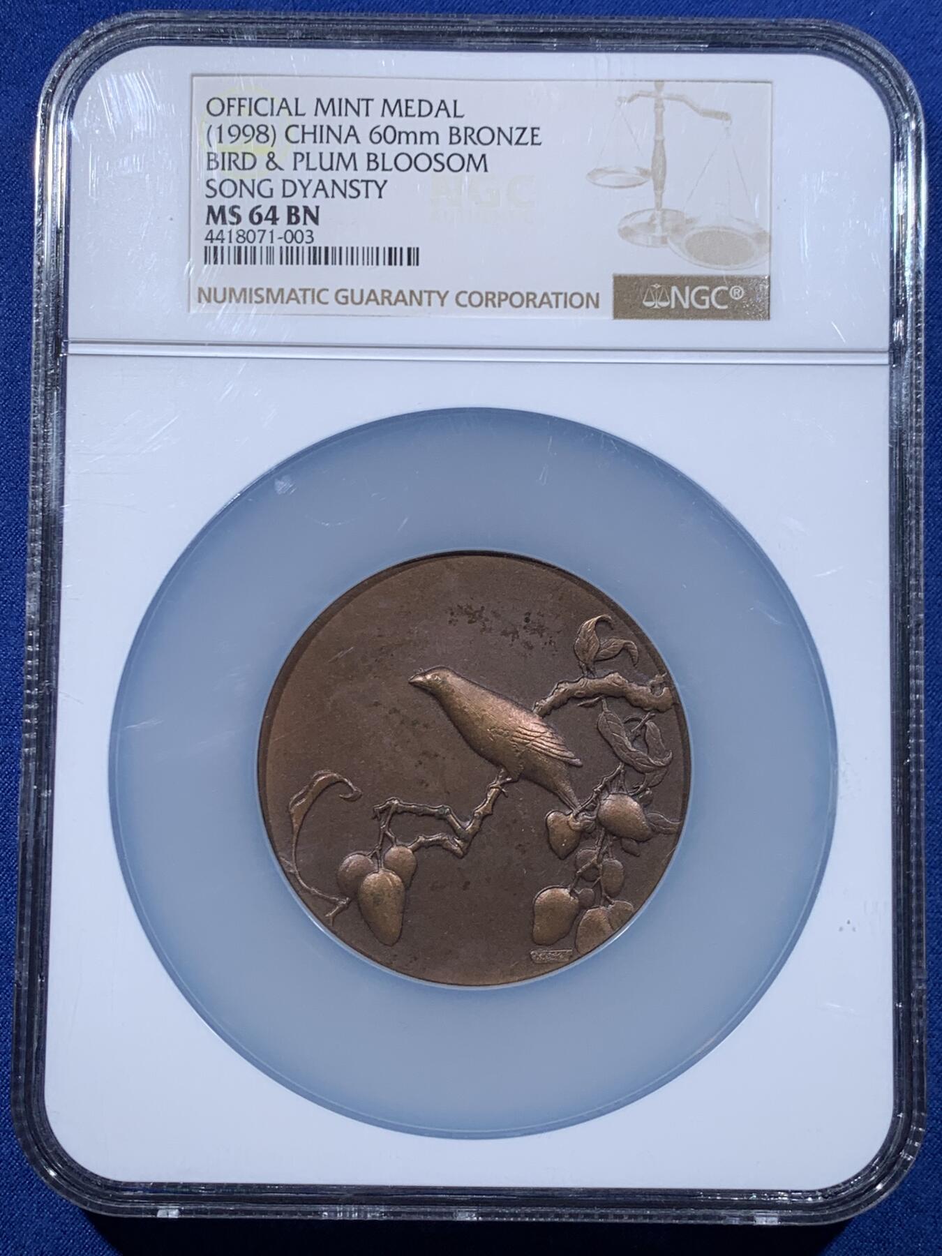 《竞宝斋》第477场 周日，周一 2场连拍 （全场包邮）欢迎送拍 NGC MS64BN 1998年宋人画选系列纪念章之一，主题为“鸟与梅花”，采用高浮雕工艺制作。铜质，直径60毫米，加大加厚盒封装。