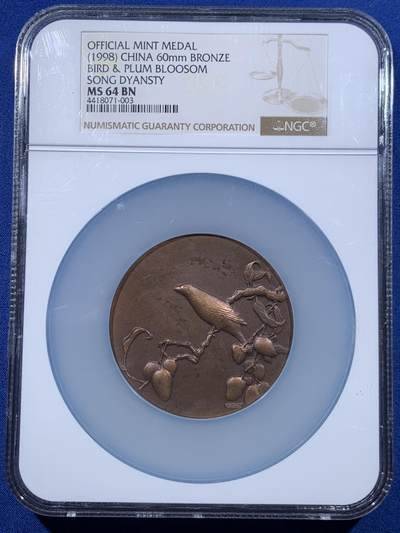 《竞宝斋》第477场 周日，周一 2场连拍 （全场包邮）欢迎送拍 - NGC MS64BN 1998年宋人画选系列纪念章之一，主题为“鸟与梅花”，采用高浮雕工艺制作。铜质，直径60毫米，加大加厚盒封装。