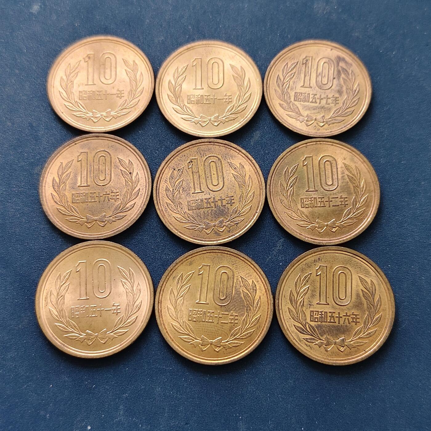 【全场包邮】纯粹捡漏拍518场 日本昭和51-57年10円9枚一组