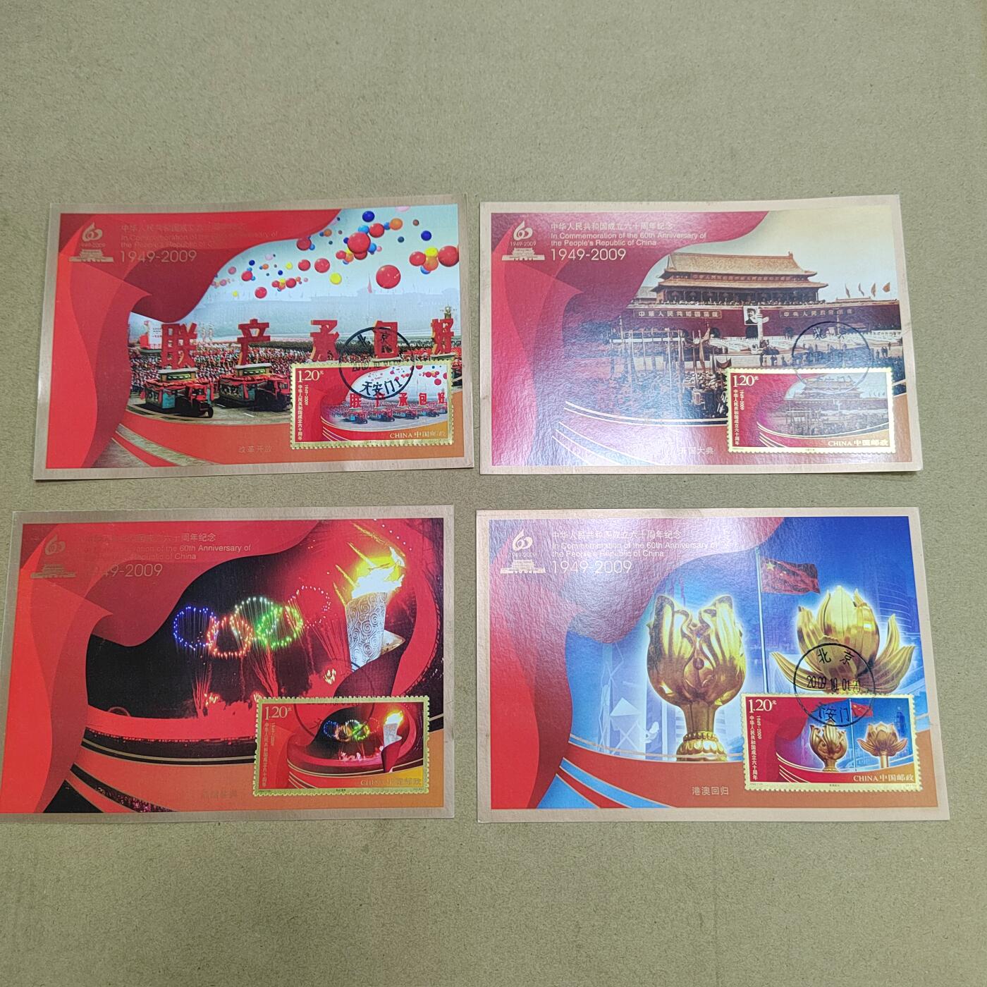 PCAI钱币  6-799  钱币邮票小专场 明信片