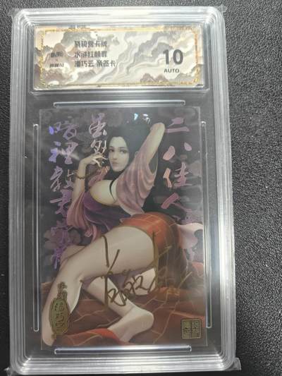 天玑星卡拍第184期《4.6周一截拍》持续收拍收评中 满赠卡需备注 - 【亲签卡】骁骑营卡牌 水浒红颜罪 潘巧云 彩闪 保粹10AUTO