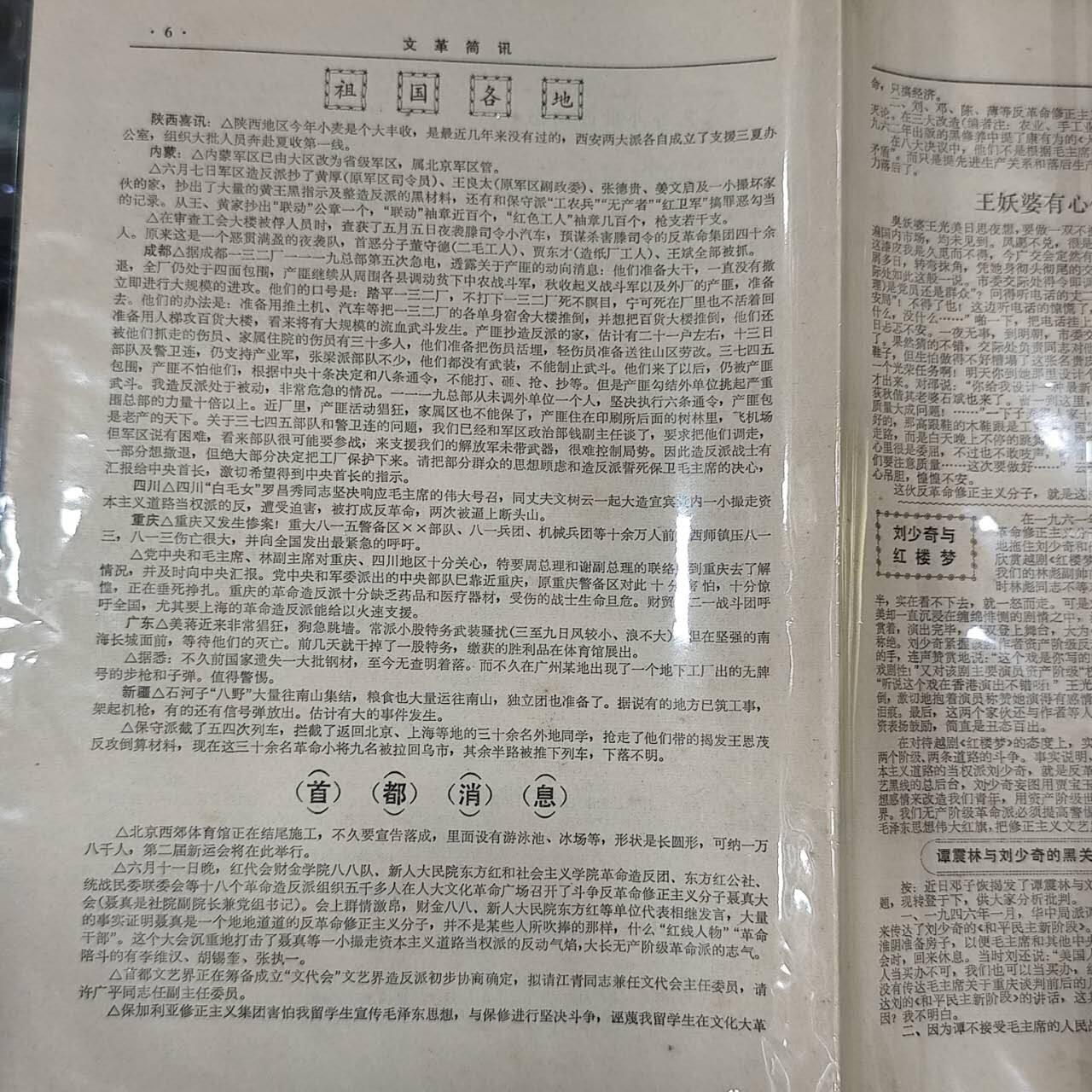 4月4日结束，成斌徽章钱币专场