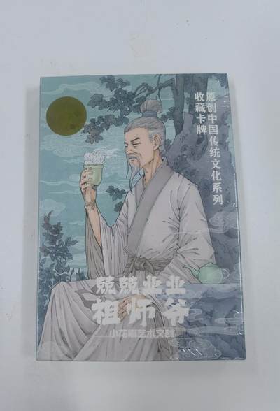 蜂潮卡牌  拍卖001期  小花瓣专场（4月10日  21点  截拍） - 小花瓣艺术文创  兢兢业业祖师爷  粗闪卡  一套