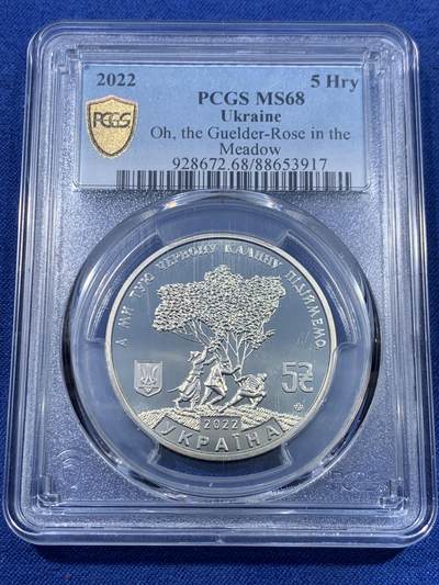 《竞宝斋》第477场 周日，周一 2场连拍 （全场包邮）欢迎送拍 - PCGS MS68 乌克兰2022年民歌节主题，红莲经典图案，5格里夫纳精制纪念币，设计精美、品相上佳，收藏佳品。