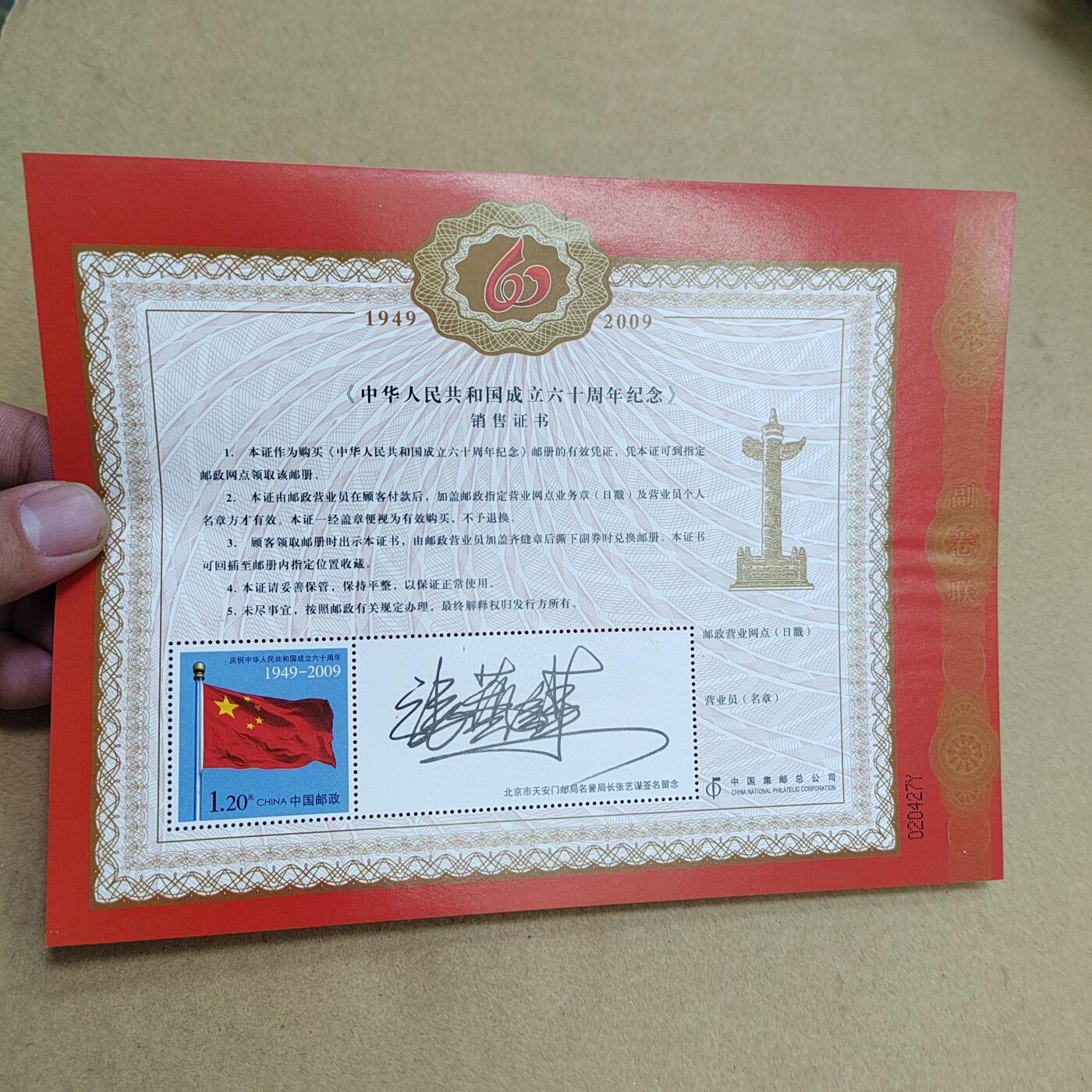 PCAI钱币  6-799  钱币邮票小专场 邮品