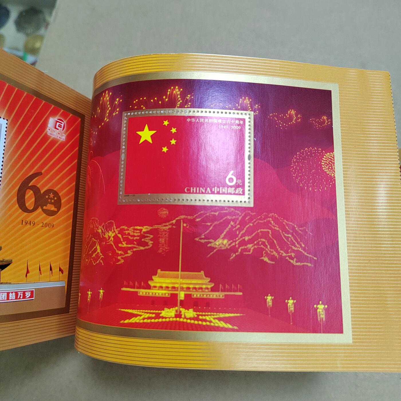 PCAI钱币  6-799  钱币邮票小专场 小本票