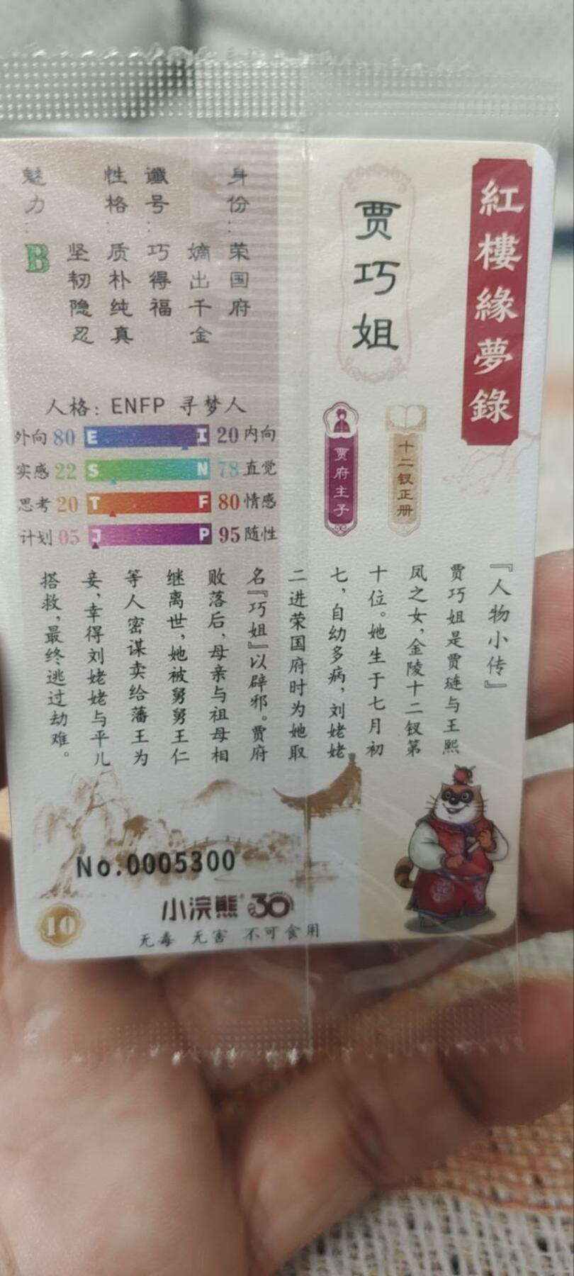 秋原瞳的小店第四十期——青梅时节雨纷纷，牧童遥指杏花村