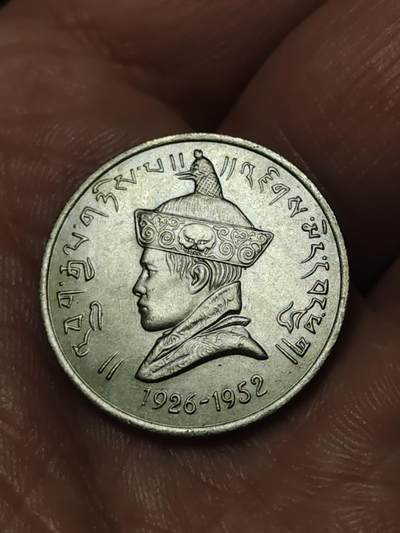 2026年第四十一场(总第二百一十场）外国好品散币场(免佣金) - 少见品种–不丹🇧🇹1966单年份50派沙(吉格梅·旺楚克国王登基40周年纪念币)