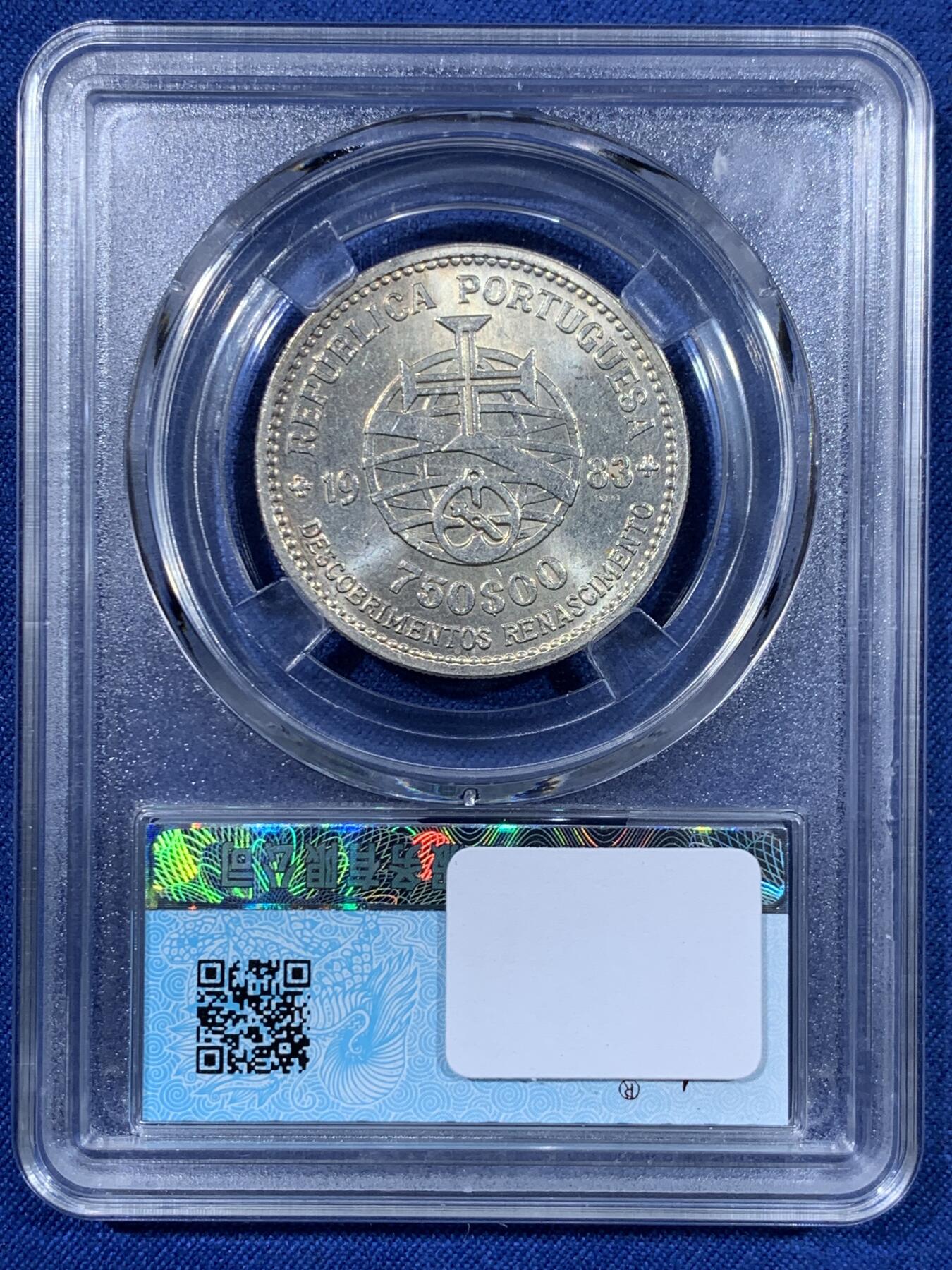 《竞宝斋》第477场 周日，周一 2场连拍 （全场包邮）欢迎送拍 葡萄牙 1983年 750埃斯库多 银币