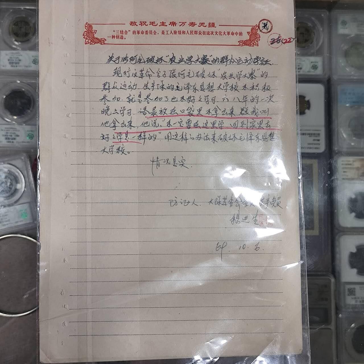 4月4日结束，成斌徽章钱币专场