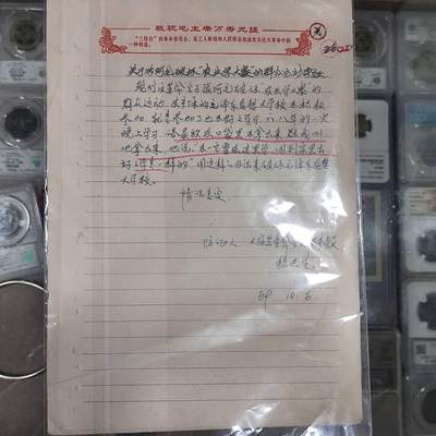 4月4日结束，成斌徽章钱币专场 - 文革时期毛主席语录思想报告
